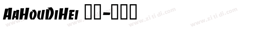 AaHouDiHei 普通字体转换